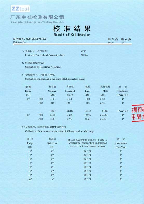 发电机表面电位测试仪