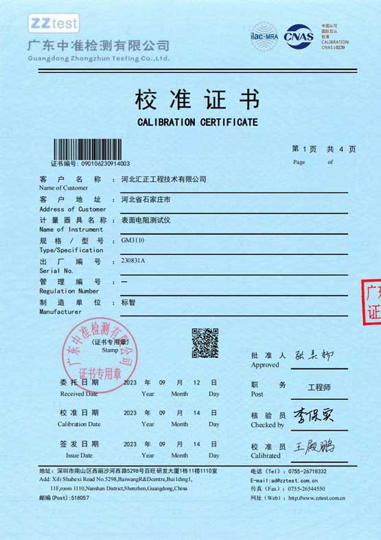 发电机表面电位测试仪