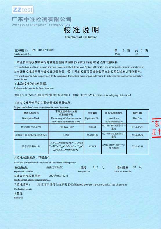 FLDJB-702M三相微机继电保护测试仪
