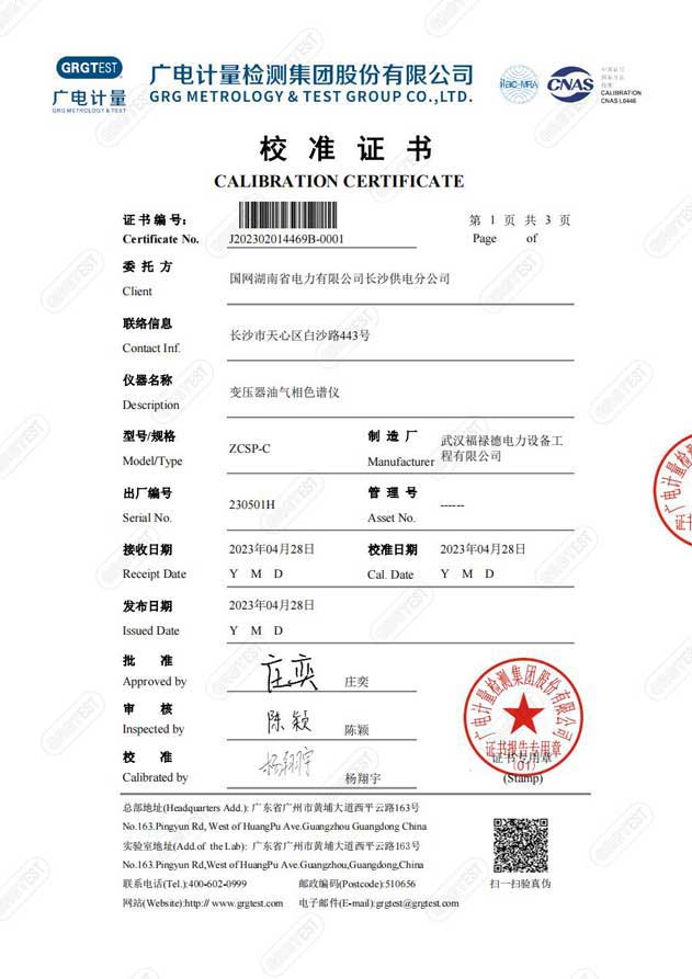 变压器油气相色谱分析仪