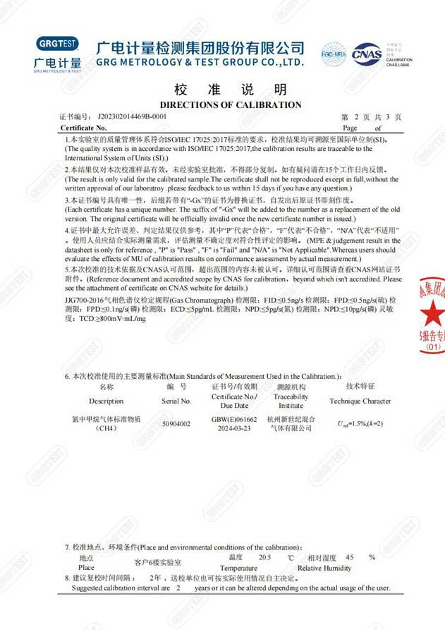 变压器油气相色谱分析仪