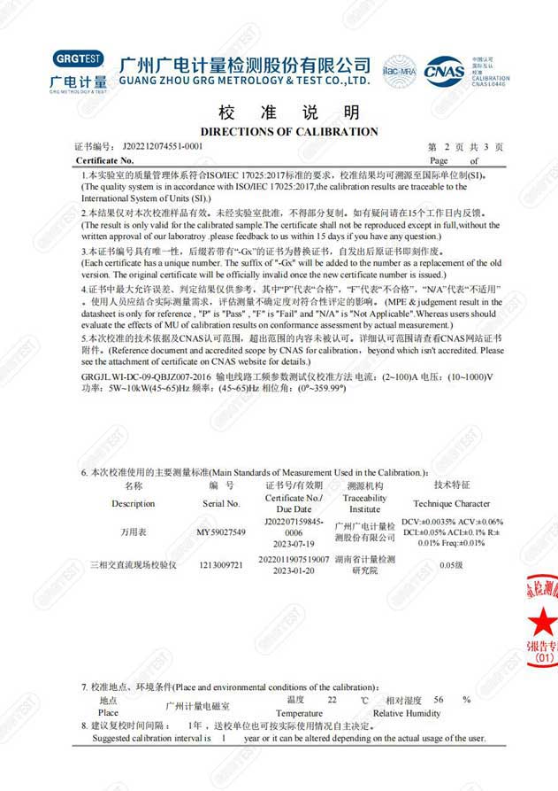 FLDXP-C异频线路参数测试仪