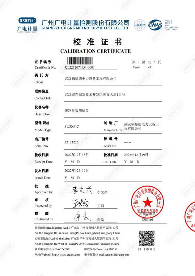 FLDXP-C异频线路参数测试仪