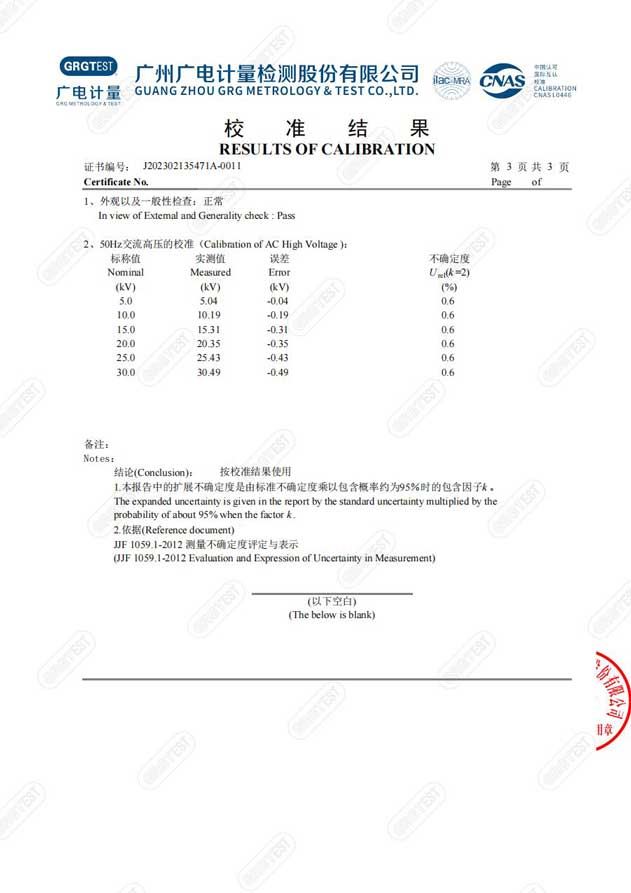 多组绝缘工器具耐压试验装置