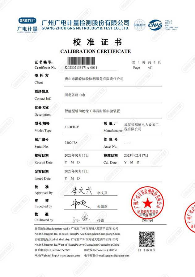 多组绝缘工器具耐压试验装置