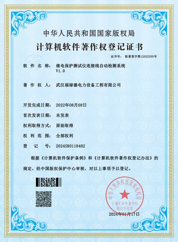 继电保护测试仪连接线自动检测系统专利