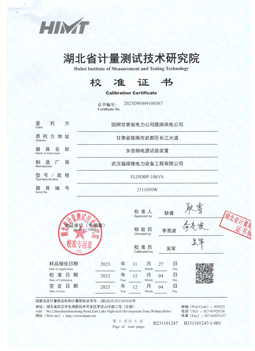 多倍频电源试验装置