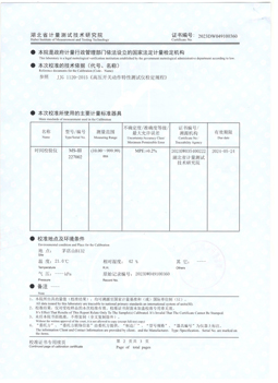 开关机械特性测试仪