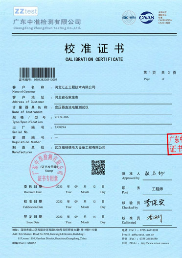 FLDZR-10A直流电阻测试仪