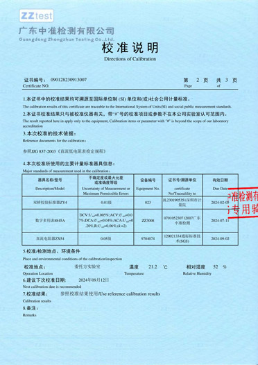 FLDZR-10A直流电阻测试仪