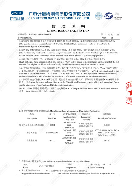 FLDZR-10B手持直流电阻测试仪正面