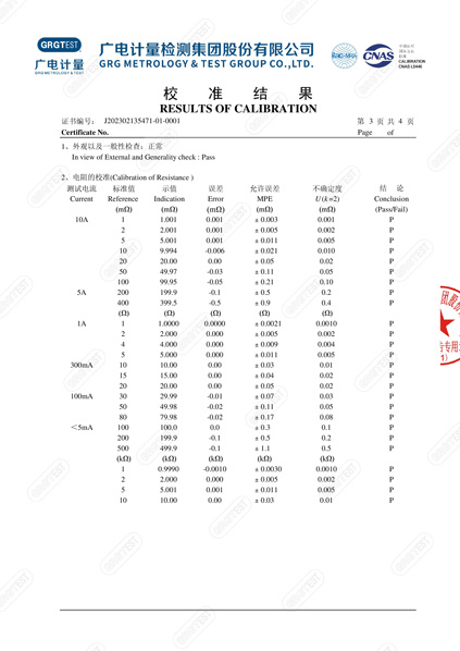 FLDZR-10B手持直流电阻测试仪背面