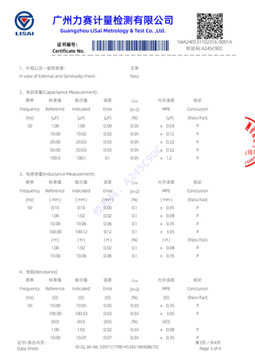三相全自动电容电感测试仪