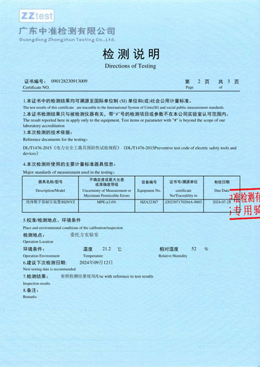 绝缘手套耐压试验装置