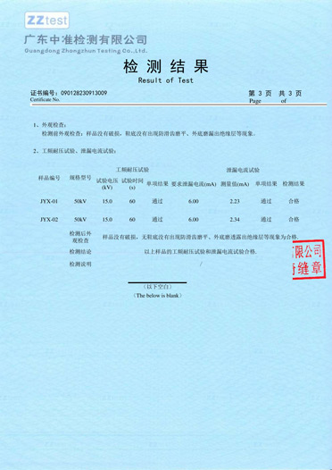 绝缘手套耐压试验装置