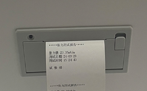 全自动界面张力测定仪
