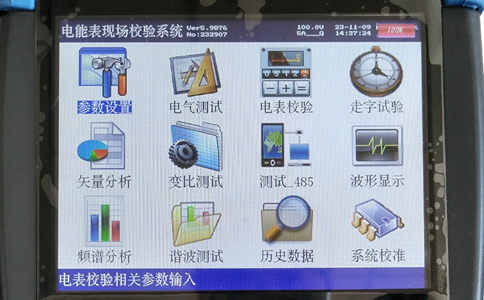 FLD-3手持式三相多功能电能表测试仪