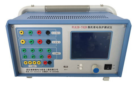 FLDJB-702B 三相微机继电保护测试仪