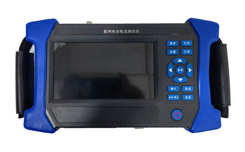 FLD-500S便携式电容电流测试仪